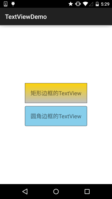 8.1.1 Android中的13种Drawable小结 Part 1