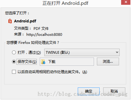 7.1.2 Android Http请求头与响应头的学习