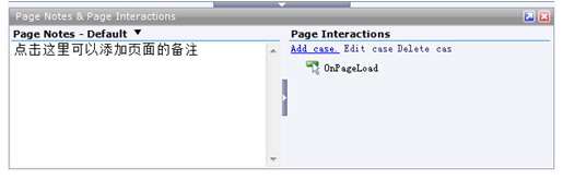 第7节 页面交互和注释面板(Page Notes & Page Interactions Pane)
