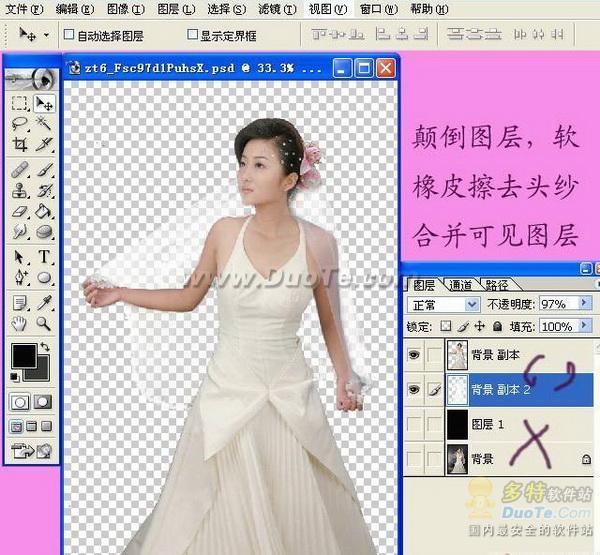 photoshop 透明婚纱照抠图处理教程