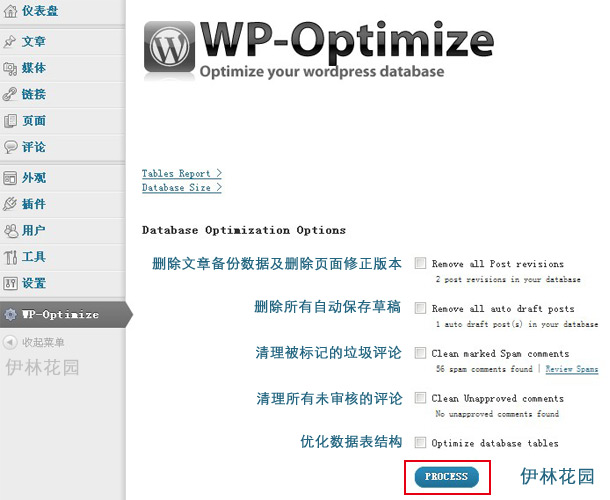 WordPress数据库优化插件:WP-Optimize