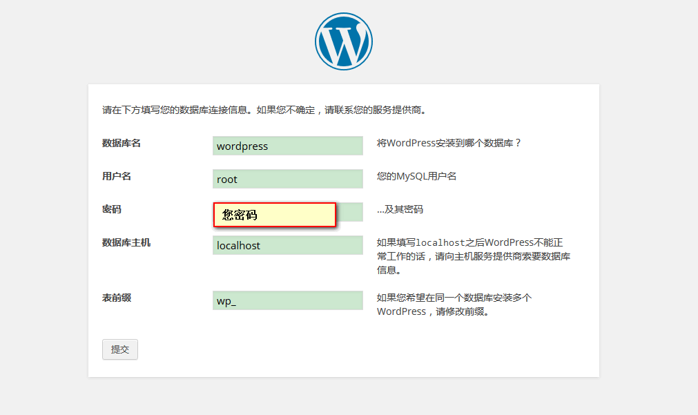 Wordpress下载、安装